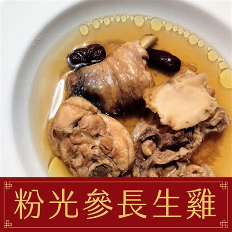 養什麼寵物最好|粉光參怎麼吃？和人參有什麼差別？中醫推秋冬 3 養肺食療 2 養。